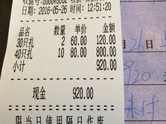 账单-笑来喜馄饨小笼工坊店(湖滨街店)