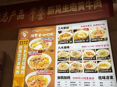 -矮子粉店1985·长沙米粉(湘春路店)