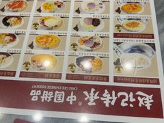 -赵记传承·中国甜品(福州总店)