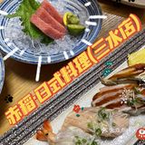 佛山探店 | 赤稻·日式料理