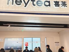 -喜茶(常州新北万达店)