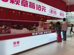 -K22.酸奶草莓(烟台芝罘店)