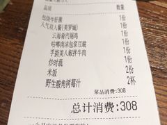 -云海肴·汽锅鸡·云南菜(美罗城店)