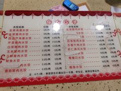 -东北农业大学饺子园