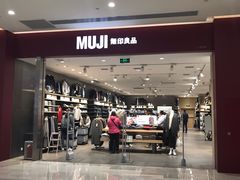 -MUJI无印良品(金狮广场店)
