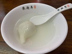 -朱新年·苏式汤团·面点(北寺塔店)