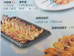 -金谷园饺子·烧烤(人大总店)