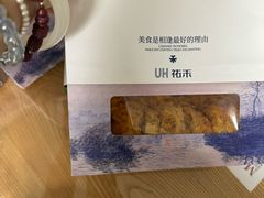 -UH祐禾(上海五角场万达店)