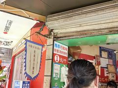 -老南昌白糖糕(大士院店)