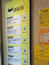 点击看大图 -洗脸猫·洗脸吧