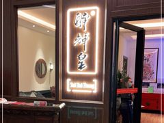 门面-醉辉皇上海之巅(上海中心大厦店)