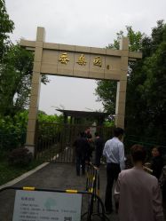 -太湖雪蚕桑文化园