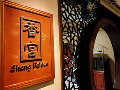 -杭州香格里拉·香宫中餐厅