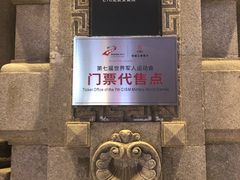 -中国工商银行(武汉市汉口支行)