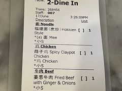 -金莲记(茨厂街店)