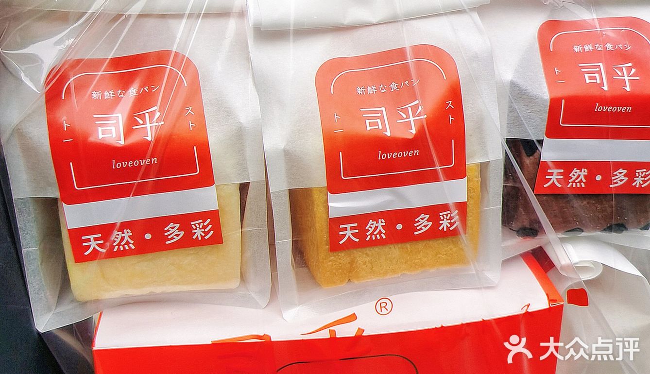 来东街口🚇就为了这一口！日式鲜吐司🍞