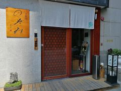 门面-希望日本料理(保利香槟花园店)