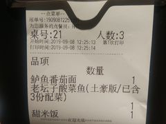 -太二酸菜鱼(福州泰禾店)