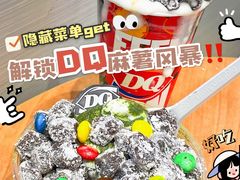 -DQ·蛋糕·冰淇淋(万象城店)