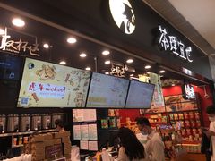 -茶理宜世(岭南站NOVA店)
