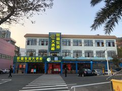-旺富东海大酒楼(海鲜街店)