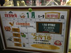 -粉粉乐鲷鱼烧(美罗城店)