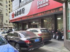 -南京银行(上海黄浦支行)