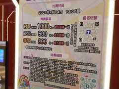 -天天玩X秋葉原日系动漫游戏中心