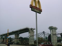 -麦当劳(新新大道岗丰店)