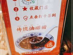 -杨记隆府(时代天街店)