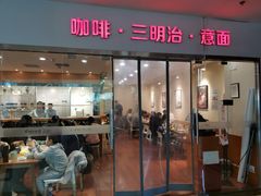 门面-醉面(五道口启迪大厦店)