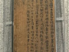 -长沙简牍博物馆