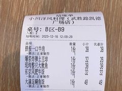 -小川洋风料理(武胜路凯德广场店)