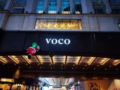 -广州十甫voco酒店