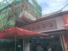 -毛氏汽水包(山海关路店)