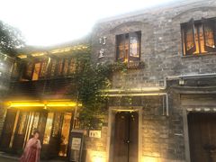 门面-竹里馆·淮扬菜·功夫茶(老门东店)