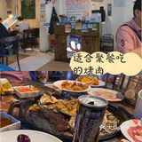 适合聚餐吃的烤肉｜吃撑了在回家～