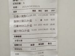 -上海德兴馆(昌里店)