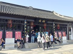 -梅园
