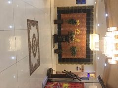 -清真悦宾楼食府(海湖店)