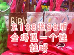 -BIG PINK大粉娃娃机主题馆(圆融星座店)