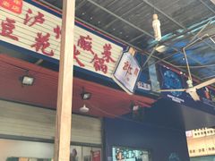 -陈记泸州酸菜豆花火锅(建设路店)