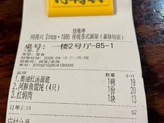 -同得兴 Since·1995 传统苏式面馆(嘉馀坊店)