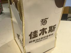 -经典158艺术烘焙(友谊路店)