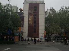 -一大糕点(纬六路店)