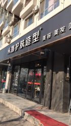 -雅典娜造型