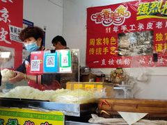 -陕西周记·手工米皮老店(工人路店)