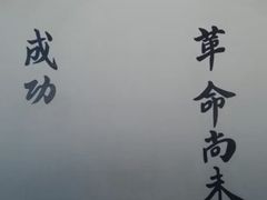 -黄埔军校旧址纪念馆