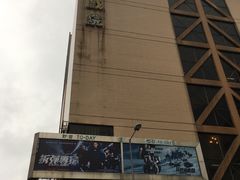 -豪华戏院