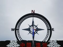 -北极村旅游风景区